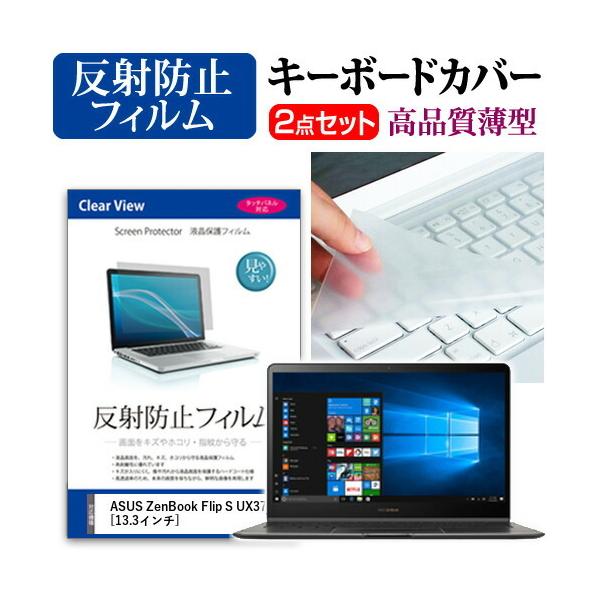 �G�C�X�[�X ZenBook Flip S UX370UA �t�� �ی� �t�B���� ���˖h�~ �� �L�[�{�[�h�J�o�[ �Z�b�g �ی� �t�B���� �L�[�{�[�h�ی� �݊��i