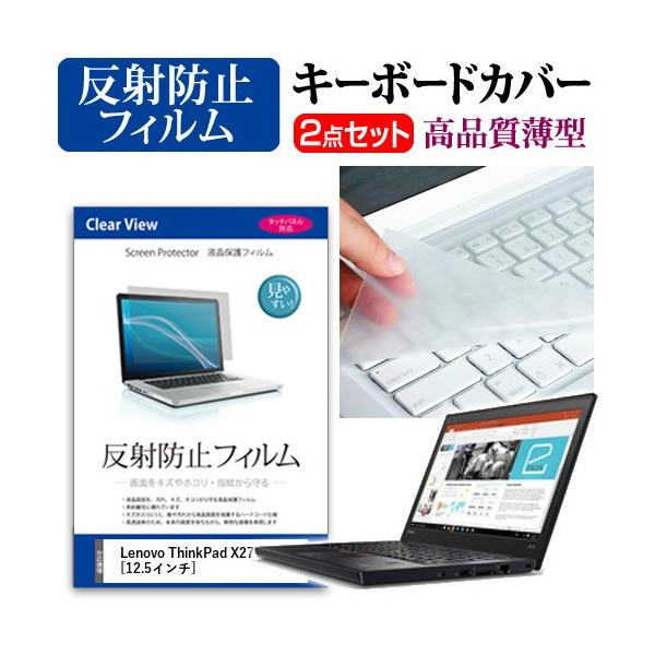 ���m�{ ThinkPad X270 �t�� �ی� �t�B���� ���˖h�~ �� �L�[�{�[�h�J�o�[ �Z�b�g �ی� �t�B���� �L�[�{�[�h�ی� �݊��i