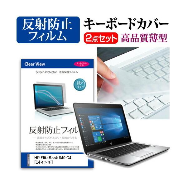 HP EliteBook 840 G4 �t�� �ی� �t�B���� ���˖h�~ �� �L�[�{�[�h�J�o�[ �Z�b�g �L�[�{�[�h�ی� �݊��i