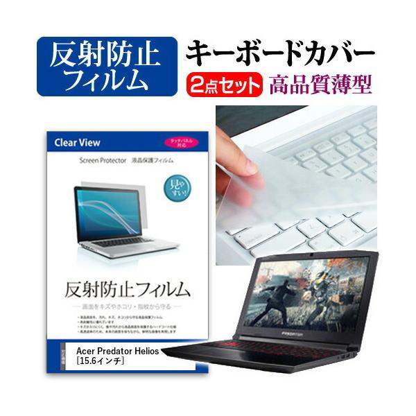 Acer Predator Helios 300 G3-572-A76H t ی tB ˖h~  L[{[hJo[ Zbg L[{[hی ݊i