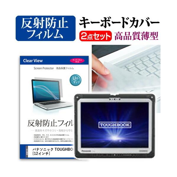 pi\jbN TOUGHBOOK CF-33ABHAQVJ t ی tB ˖h~  L[{[hJo[ Zbg L[{[hی ݊i