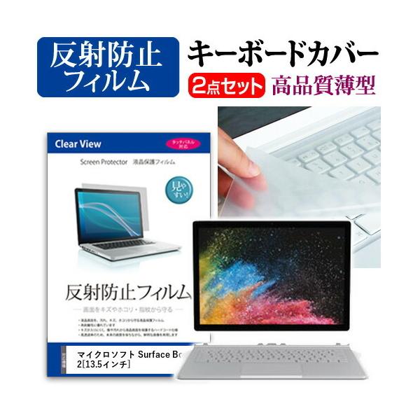 }CN\tg Surface Book 2 t ی tB ˖h~  L[{[hJo[ Zbg L[{[hی ݊i