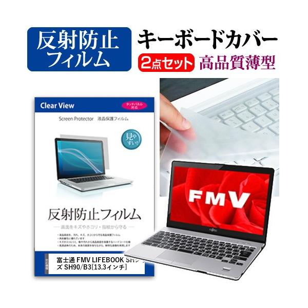 �x�m�� FMV LIFEBOOK SH�V���[�Y SH90/B3 �t�� �ی� �t�B���� ���˖h�~ �� �L�[�{�[�h�J�o�[ �Z�b�g �L�[�{�[�h�ی� �݊��i