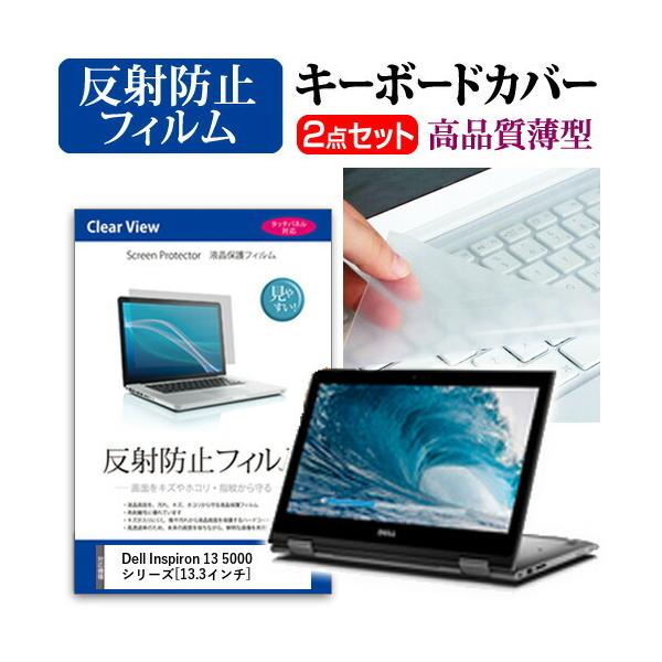 Dell Inspiron 13 5000 2 in 1 �t�� �ی� �t�B���� ���˖h�~ �� �L�[�{�[�h�J�o�[ �Z�b�g �L�[�{�[�h�ی� �݊��i