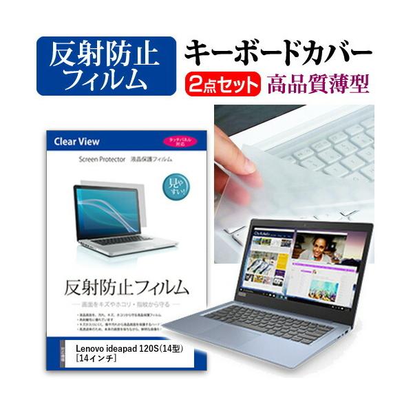 m{ ideapad 120S 14^ t ی tB ˖h~  L[{[hJo[ Zbg L[{[hی ݊i