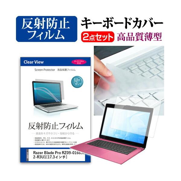 Razer Blade Pro RZ09-01663E52-R3U1 t ی tB ˖h~  L[{[hJo[ Zbg L[{[hی ݊i