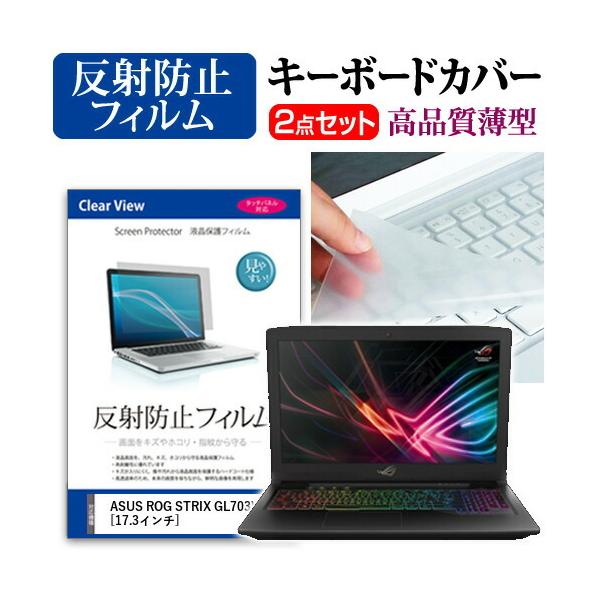 �G�C�X�[�X ROG STRIX GL703VM SCAR Edition �t�� �ی� �t�B���� ���˖h�~ �� �L�[�{�[�h�J�o�[ �Z�b�g �L�[�{�[�h�ی� �݊��i