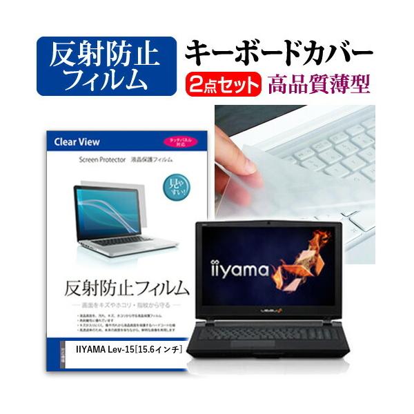 iiyama LEVEL-15FX099 t ی tB ˖h~  L[{[hJo[ Zbg L[{[hی ݊i
