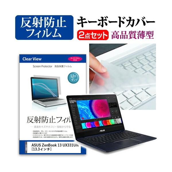 �G�C�X�[�X ZenBook 13 UX331UN �t�� �ی� �t�B���� ���˖h�~ �� �L�[�{�[�h�J�o�[ �Z�b�g �L�[�{�[�h�ی� �݊��i