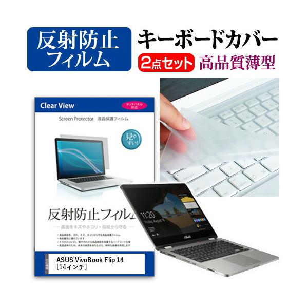 GCX[X VivoBook Flip 14 TP401NA t ی tB ˖h~  L[{[hJo[ Zbg L[{[hی ݊i