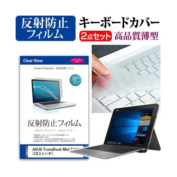 GCX[X TransBook Mini T103HAF t ی tB ˖h~  L[{[hJo[ Zbg L[{[hی ݊i