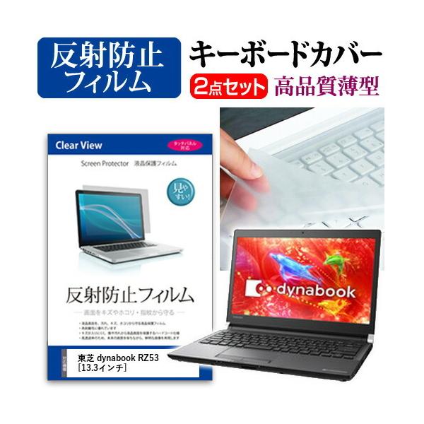  dynabook RZ53/D t ی tB ˖h~  L[{[hJo[ Zbg L[{[hی ݊i