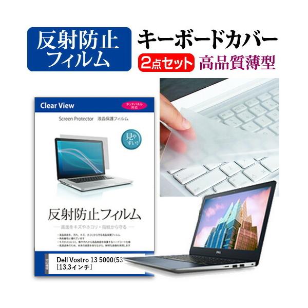 Dell Vostro 13 5000 5370 �t�� �ی� �t�B���� ���˖h�~ �� �L�[�{�[�h�J�o�[ �Z�b�g �L�[�{�[�h�ی� �݊��i