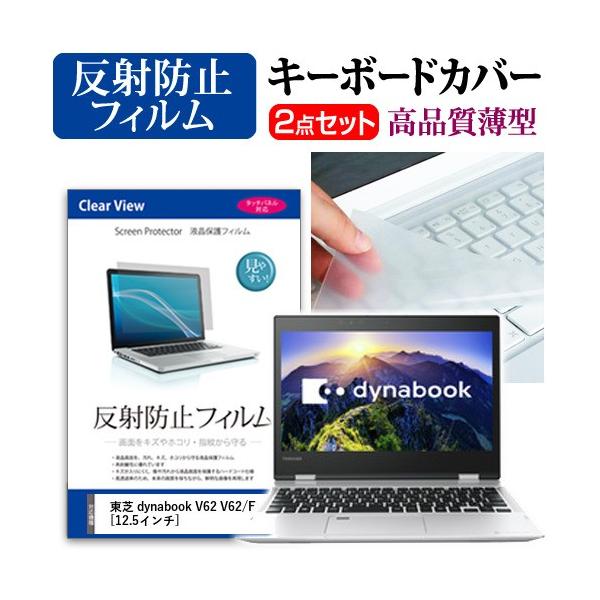 ���� dynabook V62 V62/F �t�� �ی� �t�B���� ���˖h�~ �� �L�[�{�[�h�J�o�[ �Z�b�g �L�[�{�[�h�ی� �݊��i