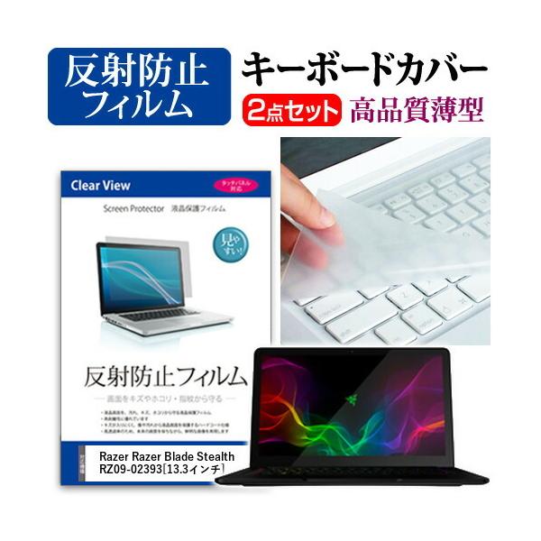 Razer Blade Stealth RZ09-02393 t ی tB ˖h~  L[{[hJo[ Zbg L[{[hی ݊i