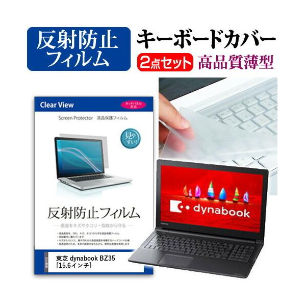 ���� dynabook BZ35/H �t�� �ی� �t�B���� ���˖h�~ �� �L�[�{�[�h�J�o�[ �Z�b�g �L�[�{�[�h�ی� �݊��i