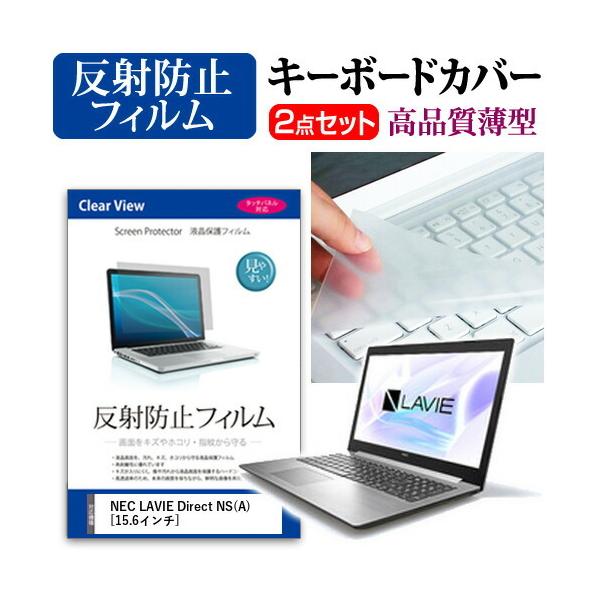 NEC LAVIE Direct NS A �t�� �ی� �t�B���� ���˖h�~ �� �L�[�{�[�h�J�o�[ �Z�b�g �L�[�{�[�h�ی� �݊��i