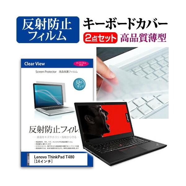 m{ ThinkPad T480 t ی tB ˖h~  L[{[hJo[ Zbg L[{[hی ݊i