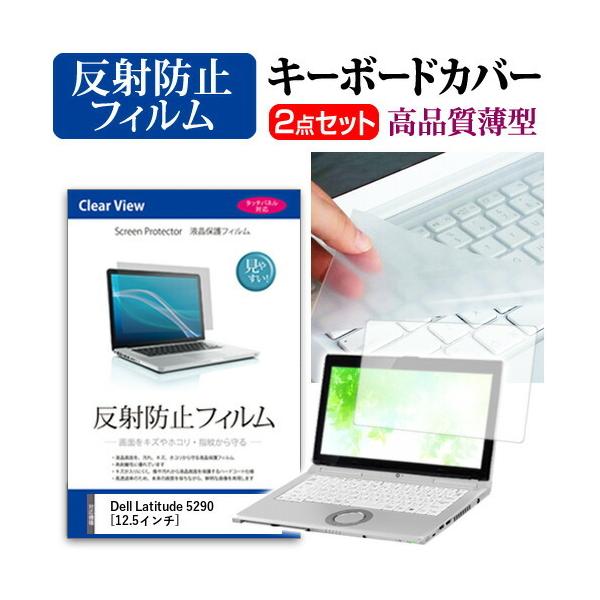 Dell Latitude 5290 �t�� �ی� �t�B���� ���˖h�~ �� �L�[�{�[�h�J�o�[ �Z�b�g �L�[�{�[�h�ی� �݊��i