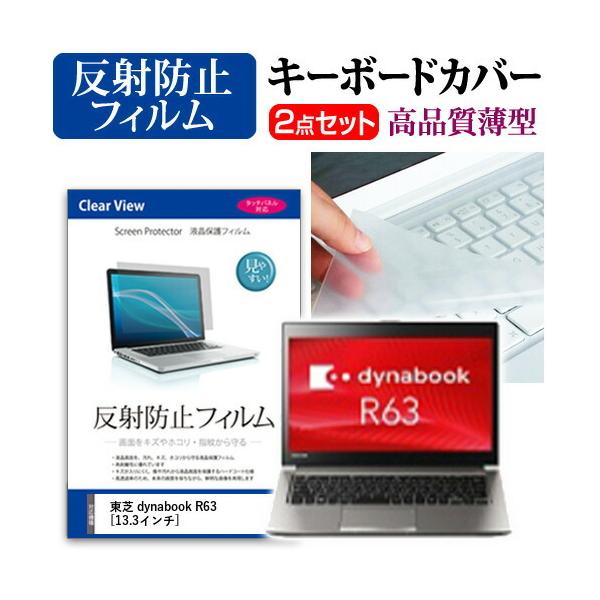  dynabook R63 t ی tB ˖h~  L[{[hJo[ Zbg L[{[hی ݊i