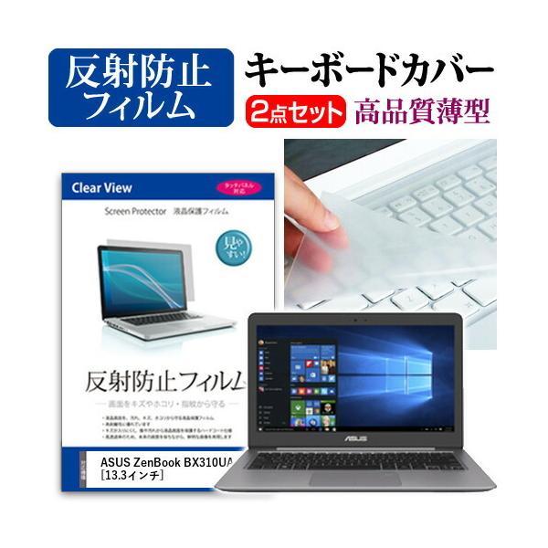 �G�C�X�[�X ZenBook BX310UA �t�� �ی� �t�B���� ���˖h�~ �� �L�[�{�[�h�J�o�[ �Z�b�g �L�[�{�[�h�ی� �݊��i