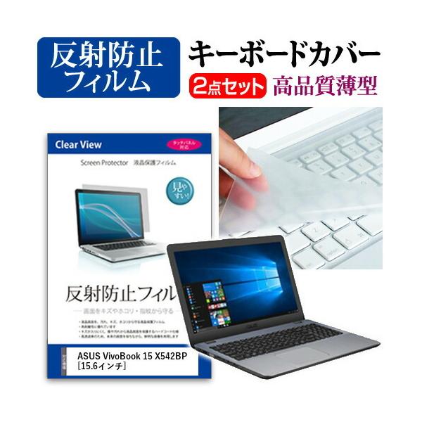 �G�C�X�[�X VivoBook 15 X542BP �t�� �ی� �t�B���� ���˖h�~ �� �L�[�{�[�h�J�o�[ �Z�b�g �L�[�{�[�h�ی� �݊��i