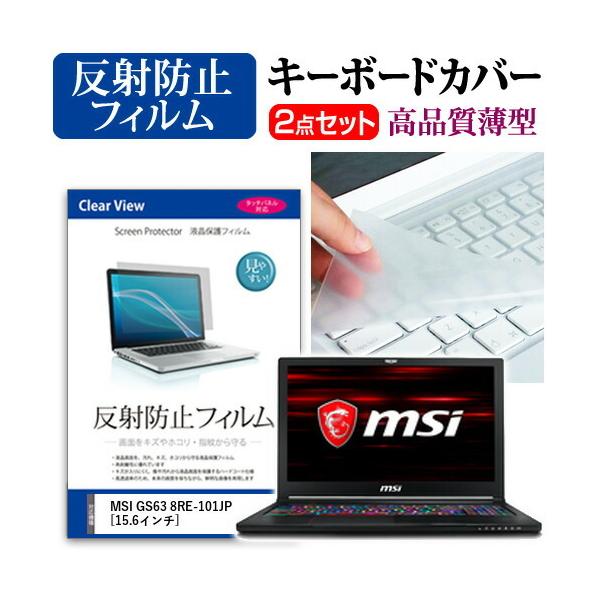 MSI GS63 8RE-101JP �t�� �ی� �t�B���� ���˖h�~ �� �L�[�{�[�h�J�o�[ �Z�b�g �L�[�{�[�h�ی� �݊��i