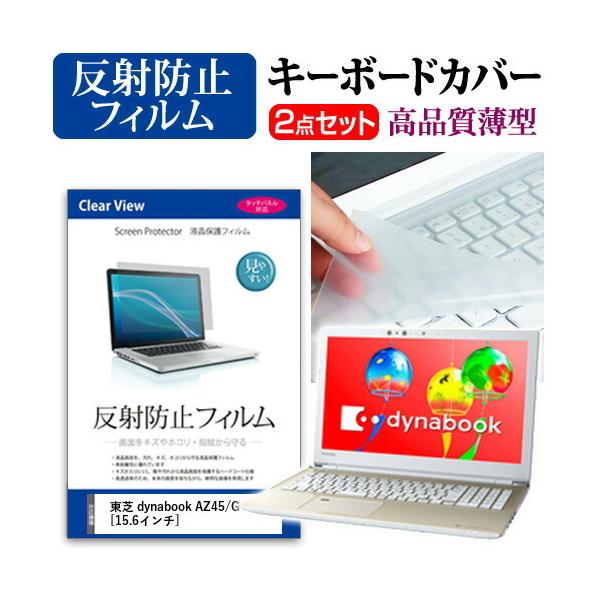  dynabook AZ45/G t ی tB ˖h~  L[{[hJo[ Zbg L[{[hی ݊i