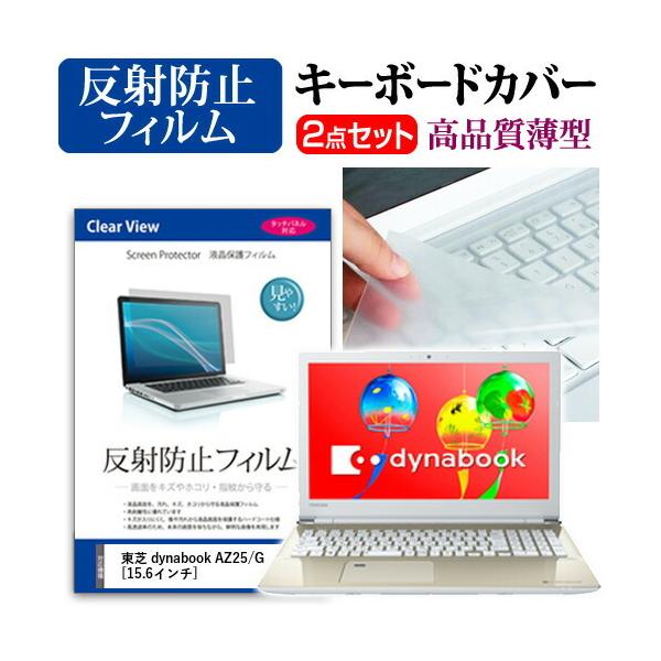  dynabook AZ25/G t ی tB ˖h~  L[{[hJo[ Zbg L[{[hی ݊i