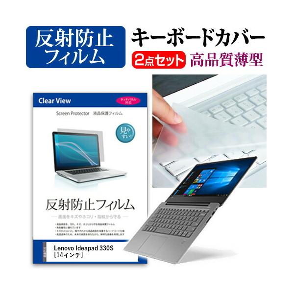 ���m�{ Ideapad 330S �t�� �ی� �t�B���� ���˖h�~ �� �L�[�{�[�h�J�o�[ �Z�b�g �L�[�{�[�h�ی� �݊��i