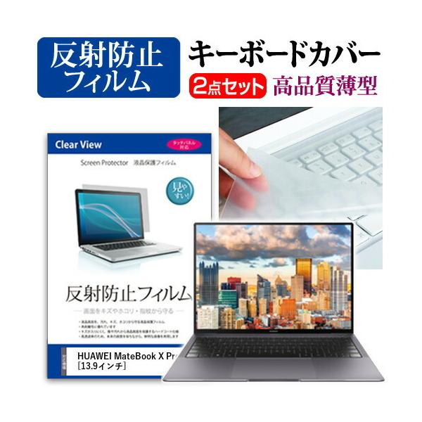 �t�@�[�E�F�C MateBook X Pro �t�� �ی� �t�B���� ���˖h�~ �� �L�[�{�[�h�J�o�[ �Z�b�g �L�[�{�[�h�ی� �݊��i