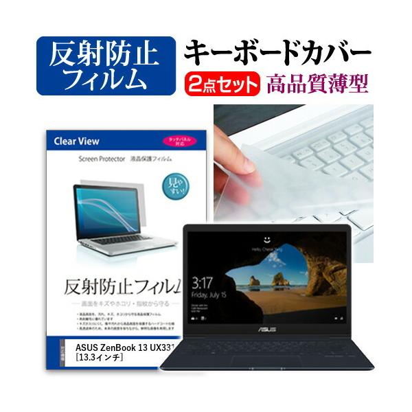 �G�C�X�[�X ZenBook 13 UX331UAL �t�� �ی� �t�B���� ���˖h�~ �� �L�[�{�[�h�J�o�[ �Z�b�g �L�[�{�[�h�ی� �݊��i