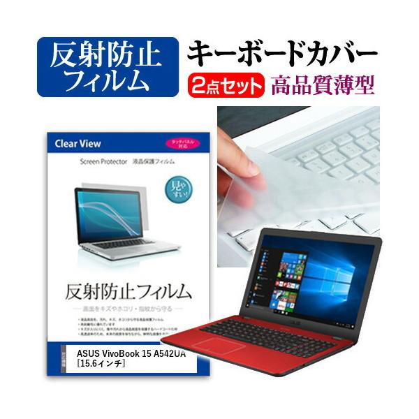 �G�C�X�[�X VivoBook 15 A542UA �t�� �ی� �t�B���� ���˖h�~ �� �L�[�{�[�h�J�o�[ �Z�b�g �L�[�{�[�h�ی� �݊��i