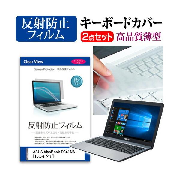 �G�C�X�[�X VivoBook D541NA �t�� �ی� �t�B���� ���˖h�~ �� �L�[�{�[�h�J�o�[ �Z�b�g �L�[�{�[�h�ی� �݊��i