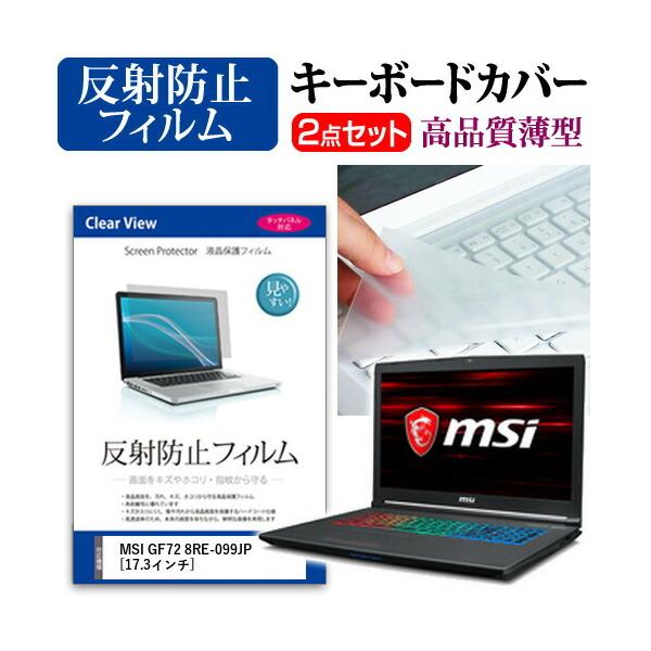 MSI GF72 8RE-099JP �t�� �ی� �t�B���� ���˖h�~ �� �L�[�{�[�h�J�o�[ �Z�b�g �L�[�{�[�h�ی� �݊��i
