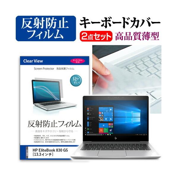 HP EliteBook 830 G5 �t�� �ی� �t�B���� ���˖h�~ �� �L�[�{�[�h�J�o�[ �Z�b�g �L�[�{�[�h�ی� �݊��i