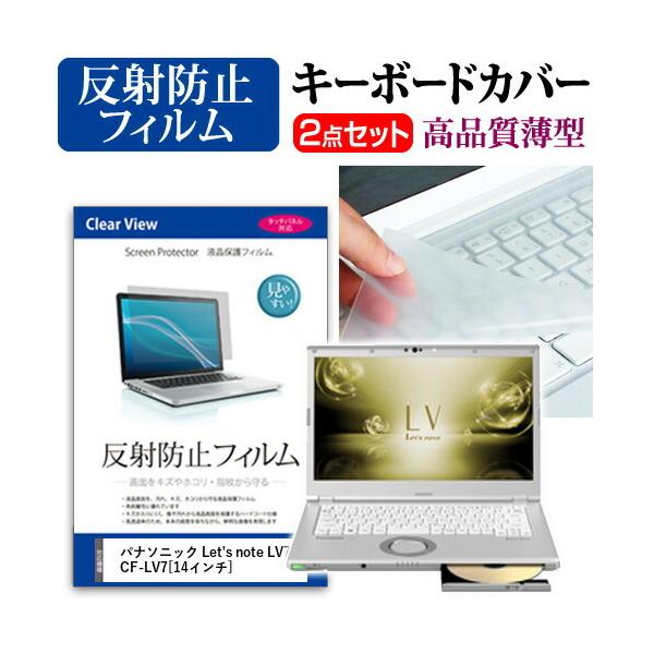 bcm[g LV7 CF-LV7 t ی tB ˖h~  L[{[hJo[ Zbg L[{[hی Let's note ݊i