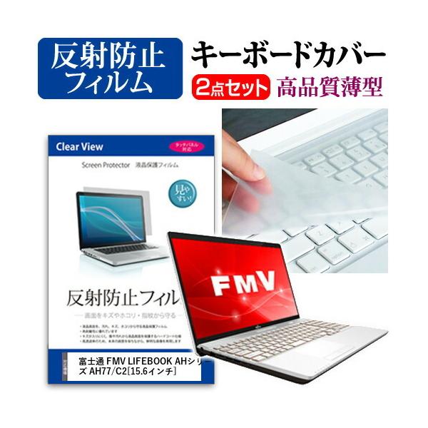 �x�m�� FMV LIFEBOOK AH�V���[�Y AH77/C2 �t�� �ی� �t�B���� ���˖h�~ �� �L�[�{�[�h�J�o�[ �Z�b�g �L�[�{�[�h�ی� �݊��i