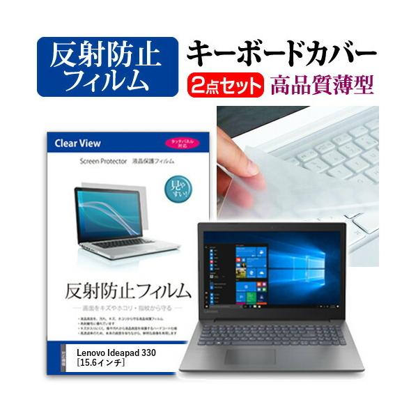 ���m�{ Ideapad 330 �t�� �ی� �t�B���� ���˖h�~ �� �L�[�{�[�h�J�o�[ �Z�b�g �L�[�{�[�h�ی� �݊��i