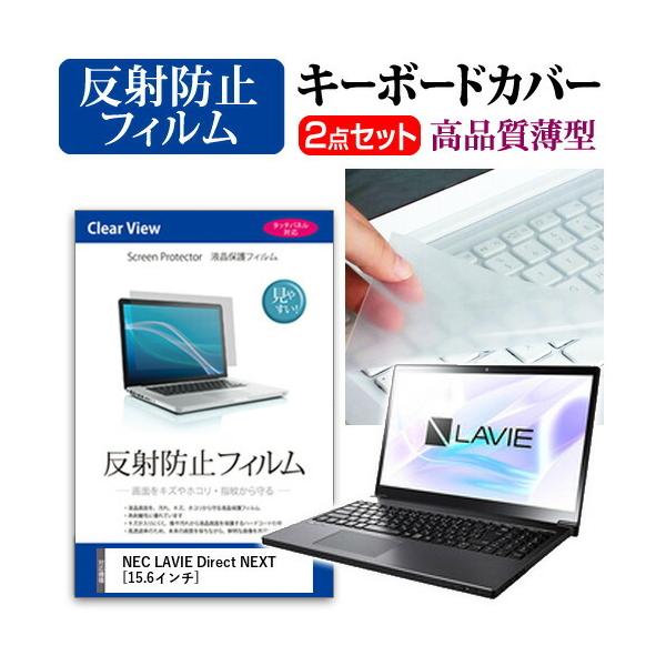 NEC LAVIE Direct NEXT t ی tB ˖h~  L[{[hJo[ Zbg L[{[hی ݊i