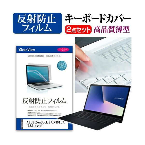 �G�C�X�[�X ZenBook S UX391UA �t�� �ی� �t�B���� ���˖h�~ �� �L�[�{�[�h�J�o�[ �Z�b�g �L�[�{�[�h�ی� �݊��i