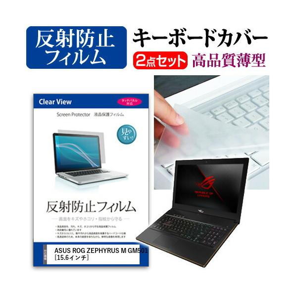 �G�C�X�[�X ROG ZEPHYRUS M GM501 �t�� �ی� �t�B���� ���˖h�~ �� �L�[�{�[�h�J�o�[ �Z�b�g �L�[�{�[�h�ی� �݊��i