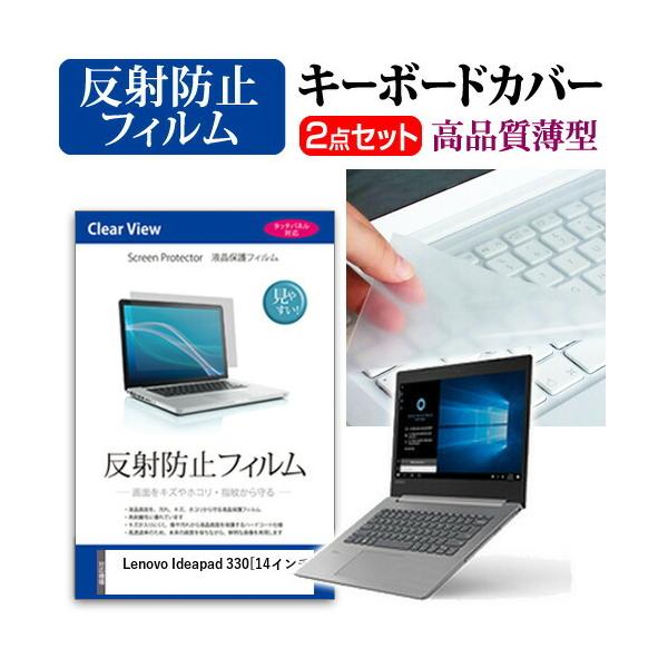 ���m�{ Ideapad 330 �t�� �ی� �t�B���� ���˖h�~ �� �L�[�{�[�h�J�o�[ �Z�b�g �L�[�{�[�h�ی� �݊��i