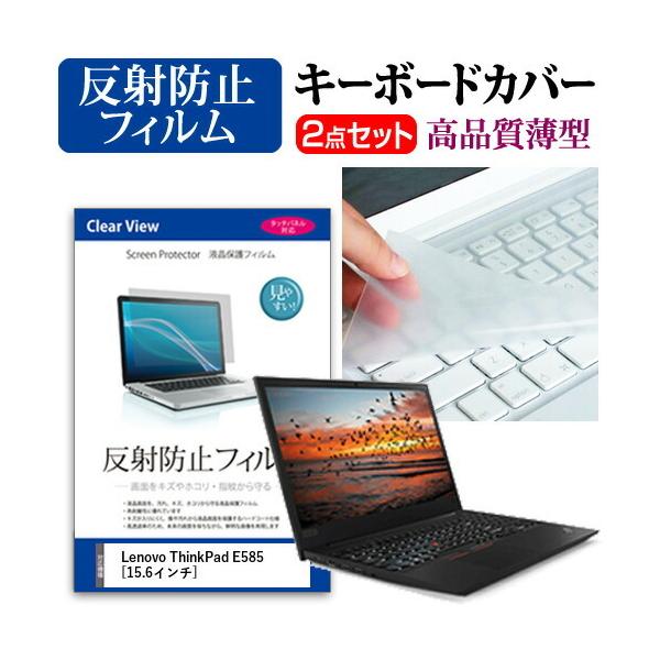 m{ ThinkPad E585 t ی tB ˖h~  L[{[hJo[ Zbg L[{[hی ݊i