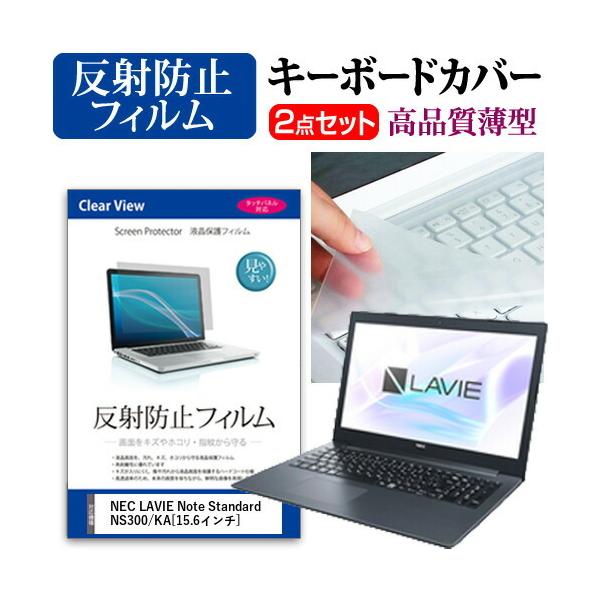 NEC LAVIE Note Standard NS300/KA �t�� �ی� �t�B���� ���˖h�~ �� �L�[�{�[�h�J�o�[ �Z�b�g �L�[�{�[�h�ی� �݊��i