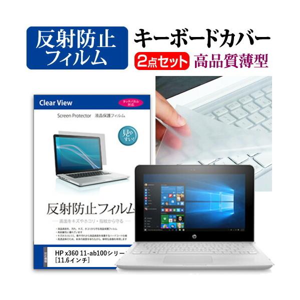 HP x360 11-ab100V[Y t ی tB ˖h~  L[{[hJo[ Zbg L[{[hی ݊i
