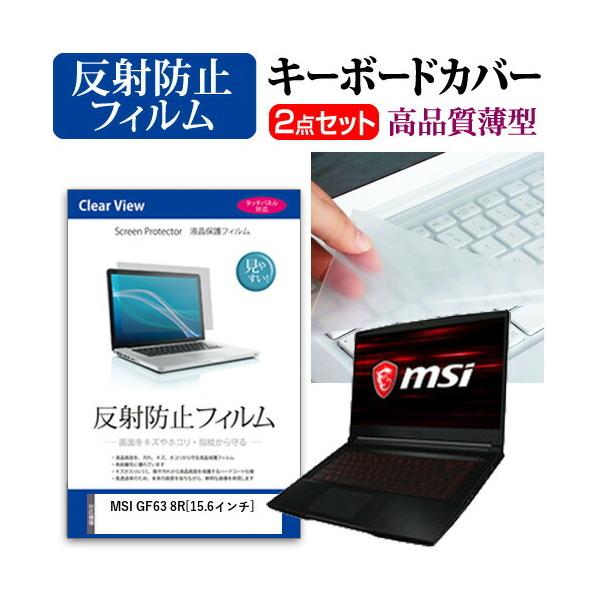 MSI GF63 8R �t�� �ی� �t�B���� ���˖h�~ �� �L�[�{�[�h�J�o�[ �Z�b�g �L�[�{�[�h�ی� �݊��i