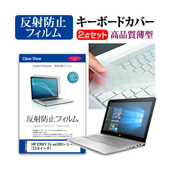 HP ENVY 15-as100�V���[�Y �t�� �ی� �t�B���� ���˖h�~ �� �L�[�{�[�h�J�o�[ �Z�b�g �L�[�{�[�h�ی� �݊��i