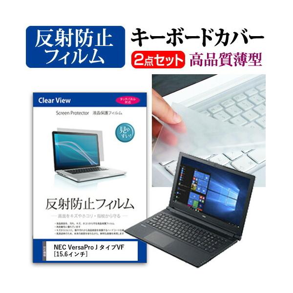 NEC VersaPro J ^CvVF t ی tB ˖h~  L[{[hJo[ Zbg L[{[hی ݊i