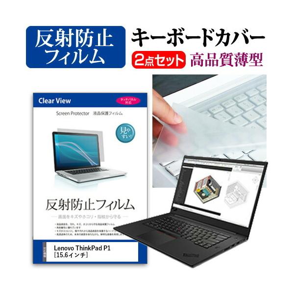 ���m�{ ThinkPad P1 �t�� �ی� �t�B���� ���˖h�~ �� �L�[�{�[�h�J�o�[ �Z�b�g �L�[�{�[�h�ی� �݊��i